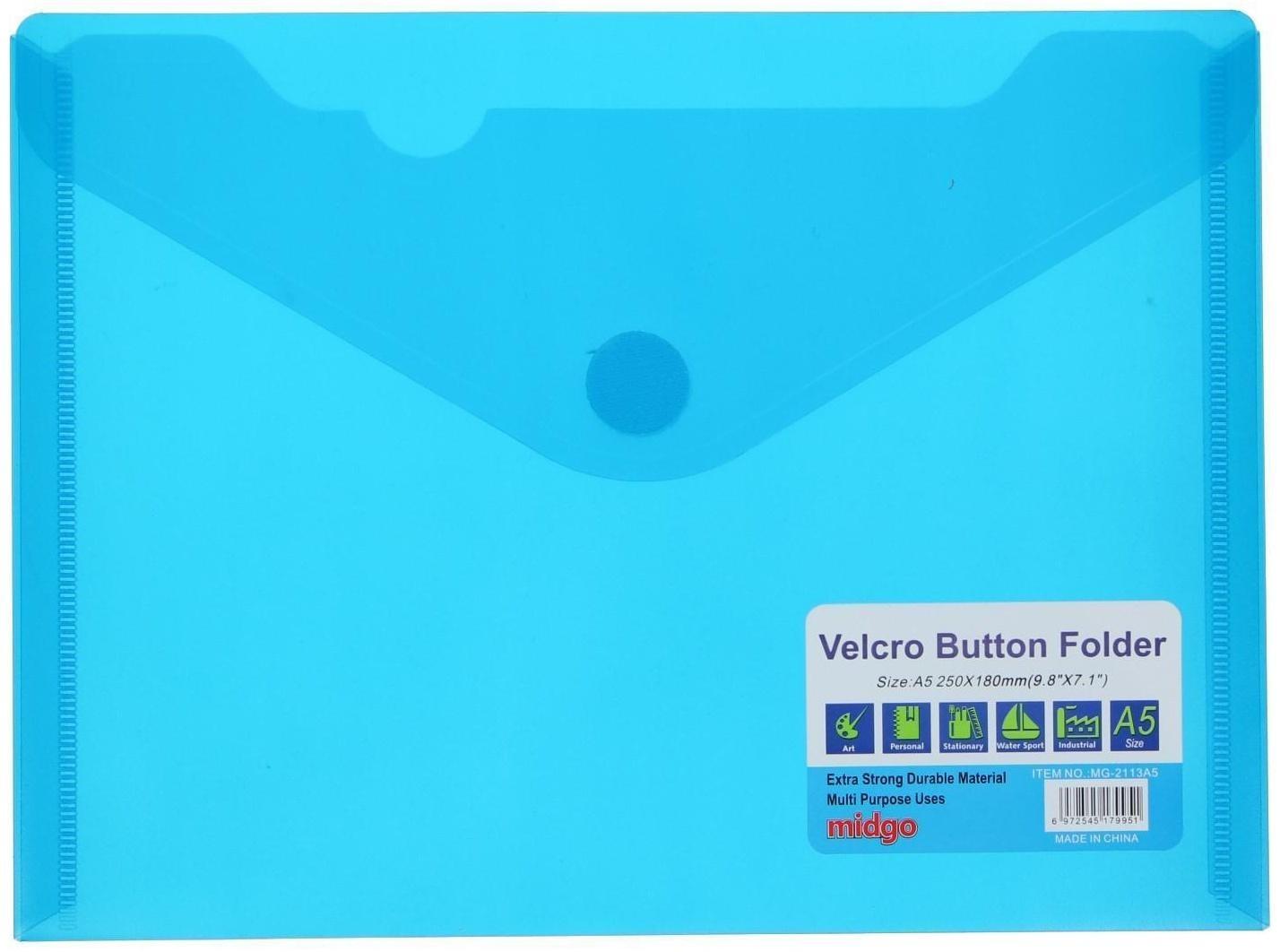 Папка на кнопке (липучке) А5, МИКС