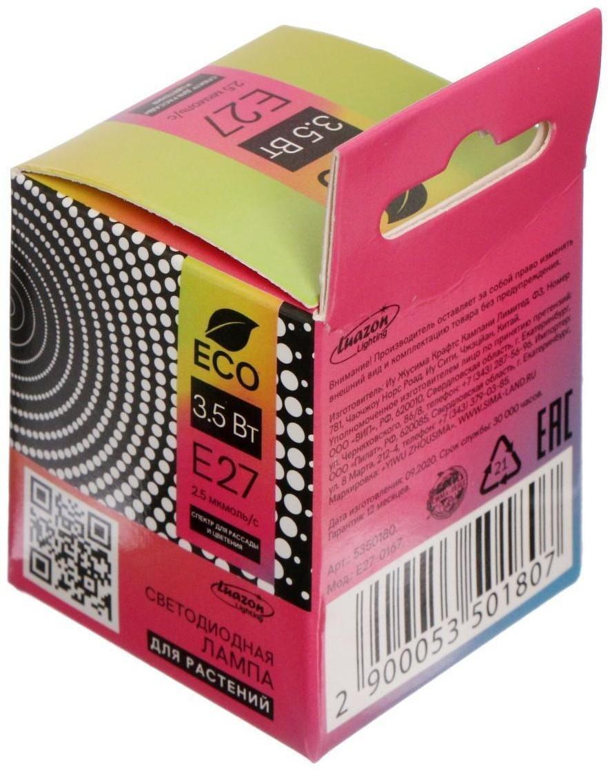 Фитолампа светодиодная Luazon, E27, 3.5 Вт, IP44, 220 В, биколорная