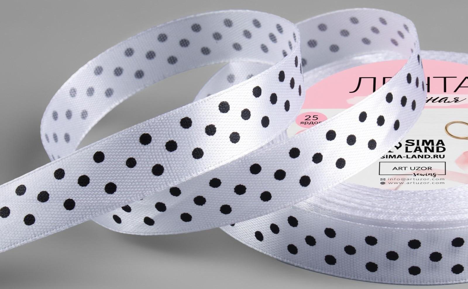 Лента атласная «Горошек», 15 мм × 23 ± 1 м, цвет белый №001