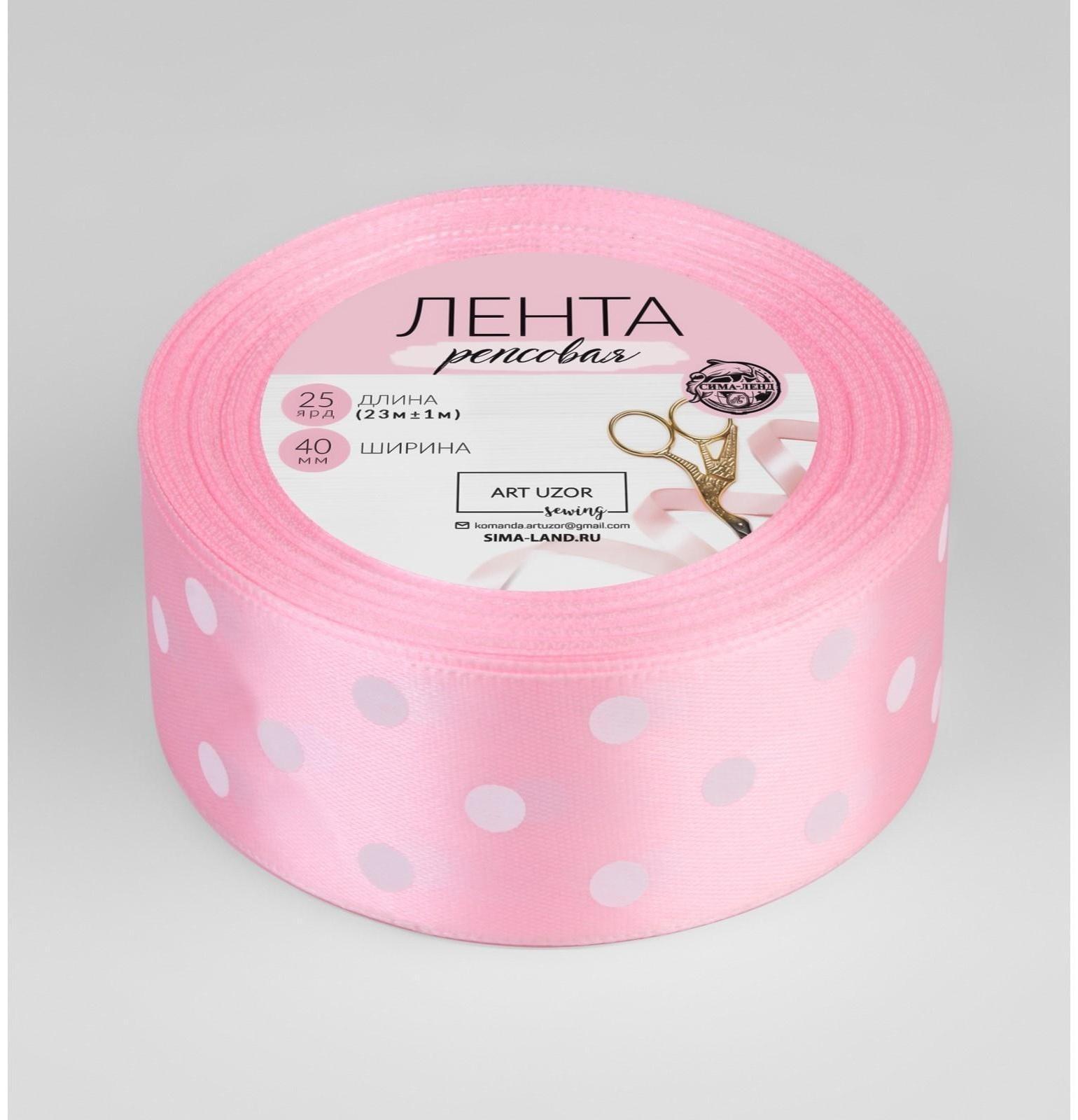 Лента атласная «Горошек», 40 мм × 23 ± 1 м, цвет розовый №004