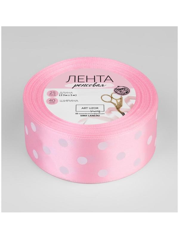 Лента атласная «Горошек», 40 мм × 23 ± 1 м, цвет розовый №004