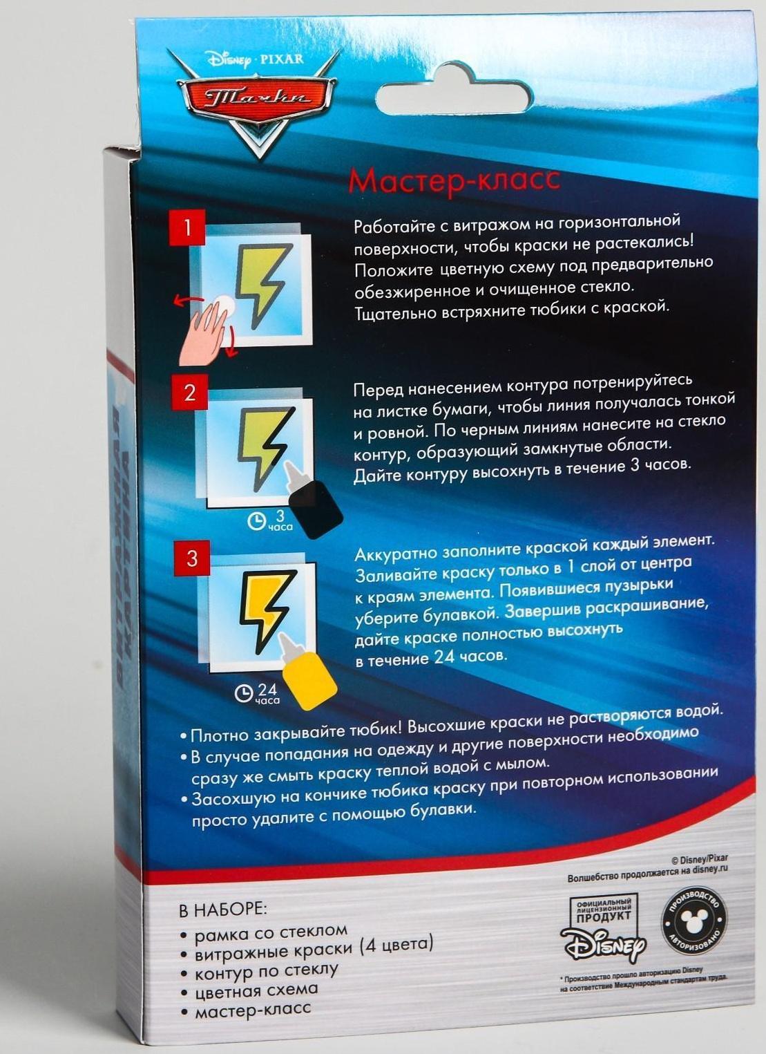 Витражная мини-картина 