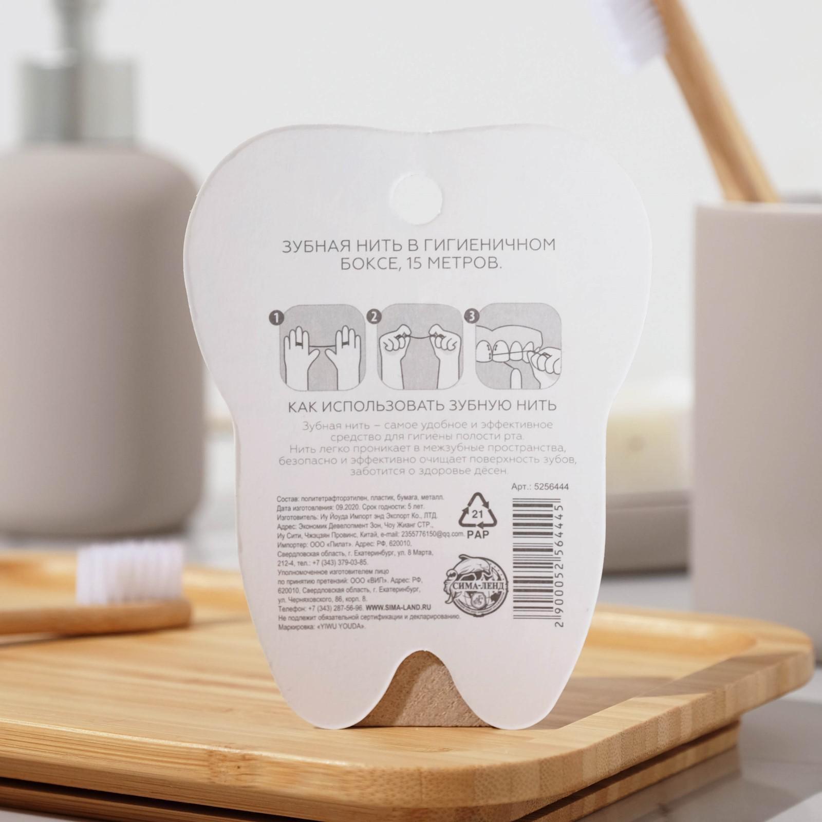 Зубная нить в форме зуба «К стоматологу не хочется», 15 м, 8 х 10,5 см