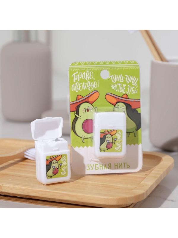 Зубная нить на подложке «Браво, Авокадо», 15 м, 6,5 х 10 см