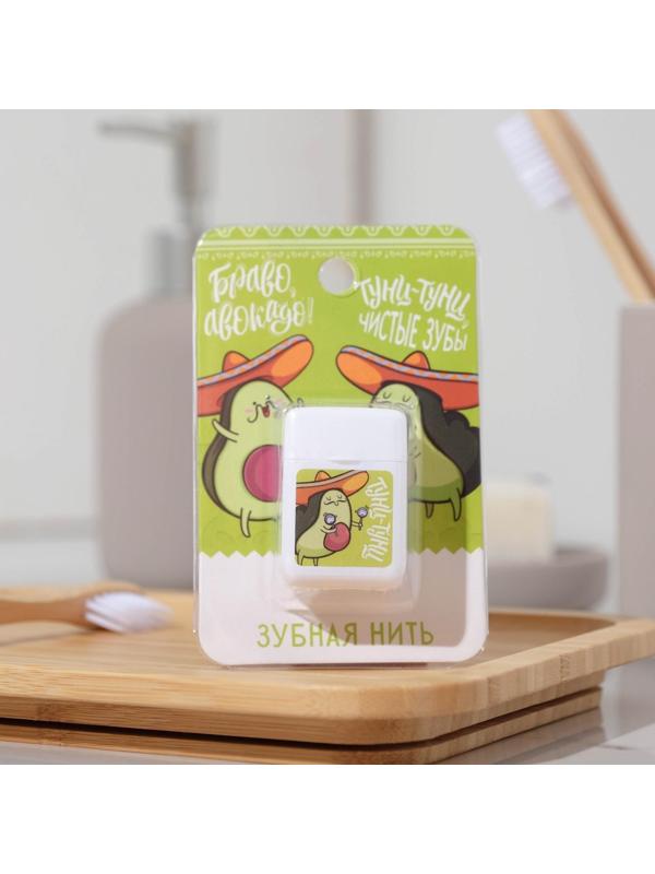 Зубная нить на подложке «Браво, Авокадо», 15 м, 6,5 х 10 см