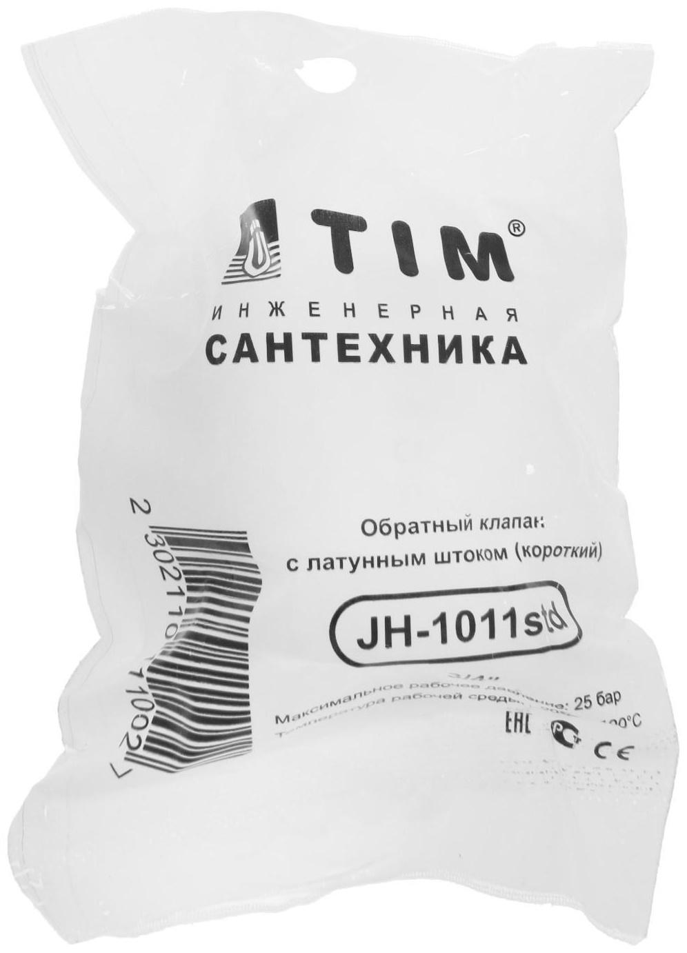 Клапан обратный TIM JH-1011std, 3/4