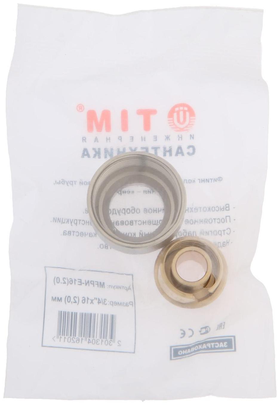 Евроконус TIM MFPN-E16(2.0), для теплого пола, 3/4