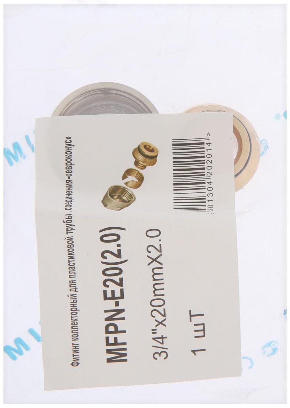 Евроконус TIM MFPN-E20(2.0), для теплого пола, 3/4