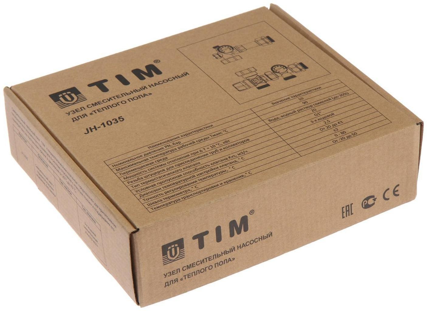 Насосно-смесительный узел TIM JH-1035, 20-43°, без насоса