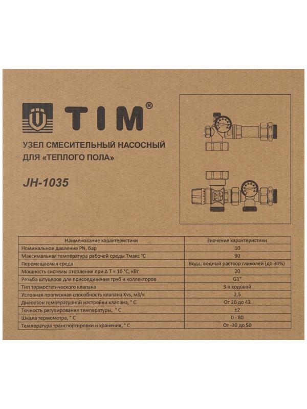 Насосно-смесительный узел TIM JH-1035, 20-43°, без насоса