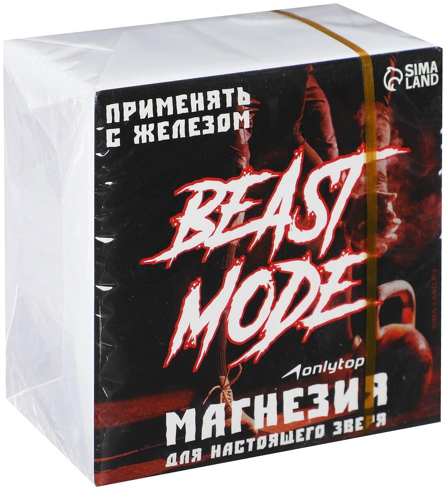 Спортивная магнезия в брикете Beast Mode