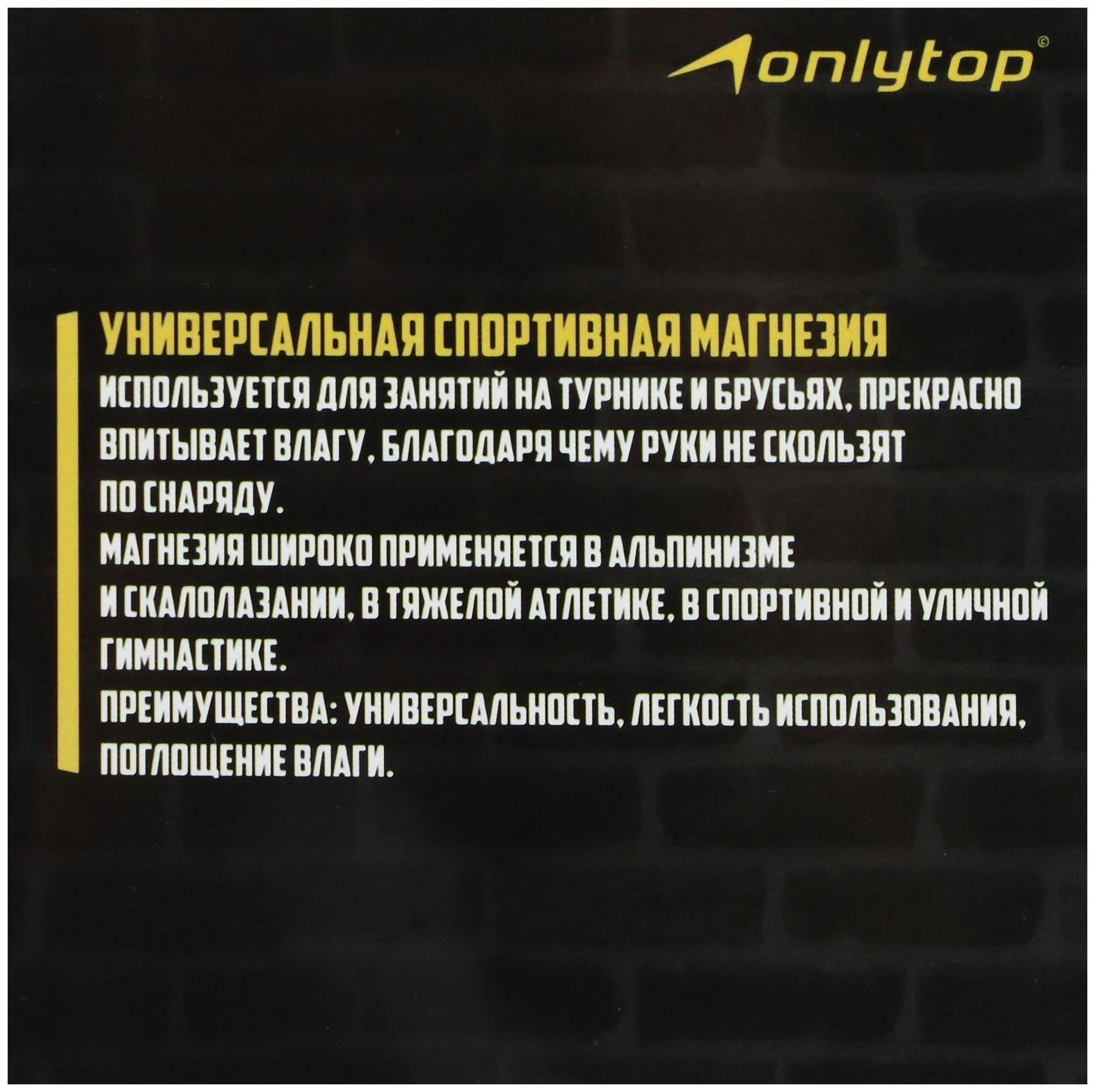 Спортивная магнезия в коробке «Тяжёлая атлетика»