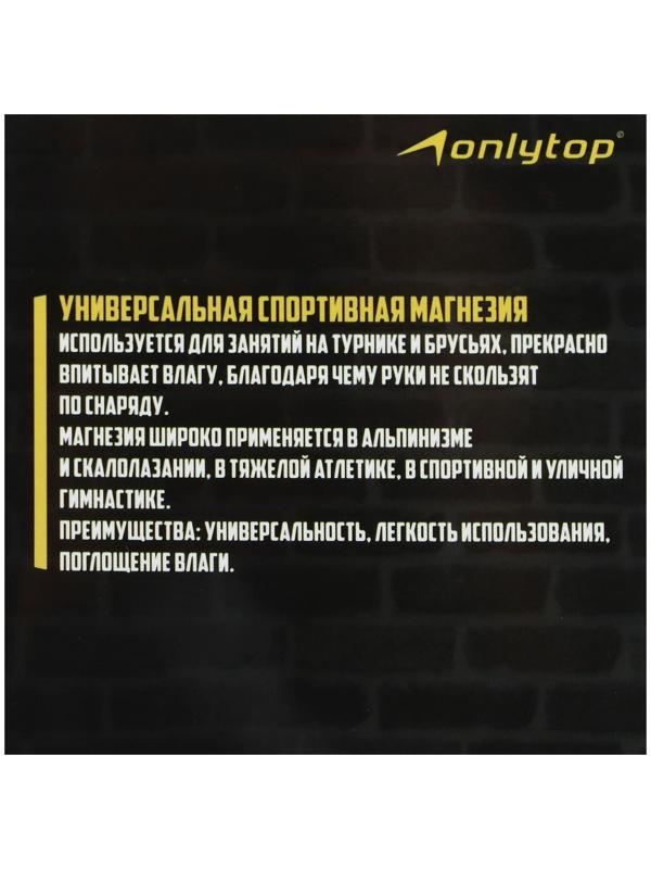 Спортивная магнезия в коробке «Тяжёлая атлетика»