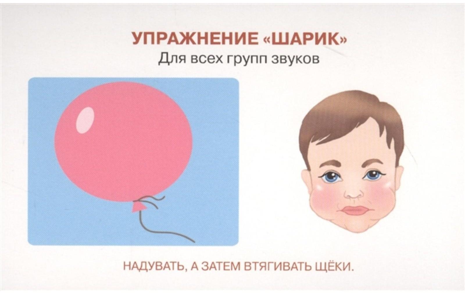 Артикуляционная гимнастика