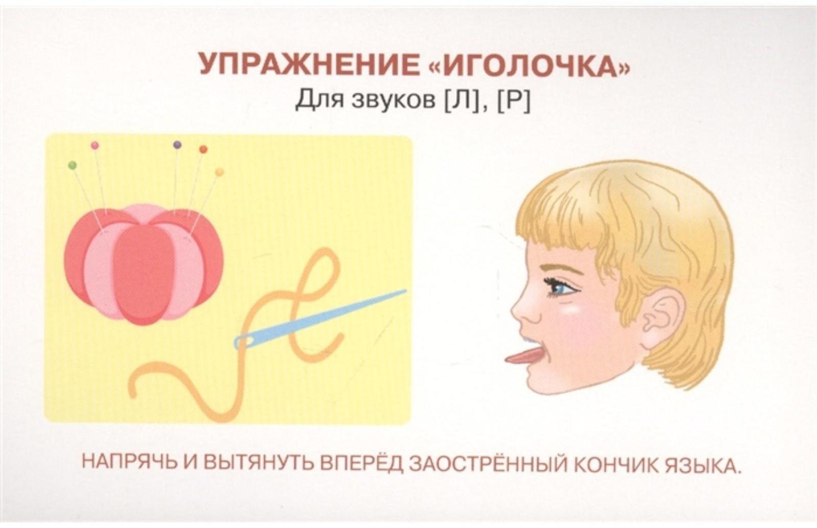 Артикуляционная гимнастика