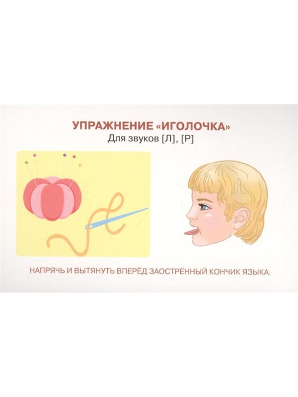 Артикуляционная гимнастика