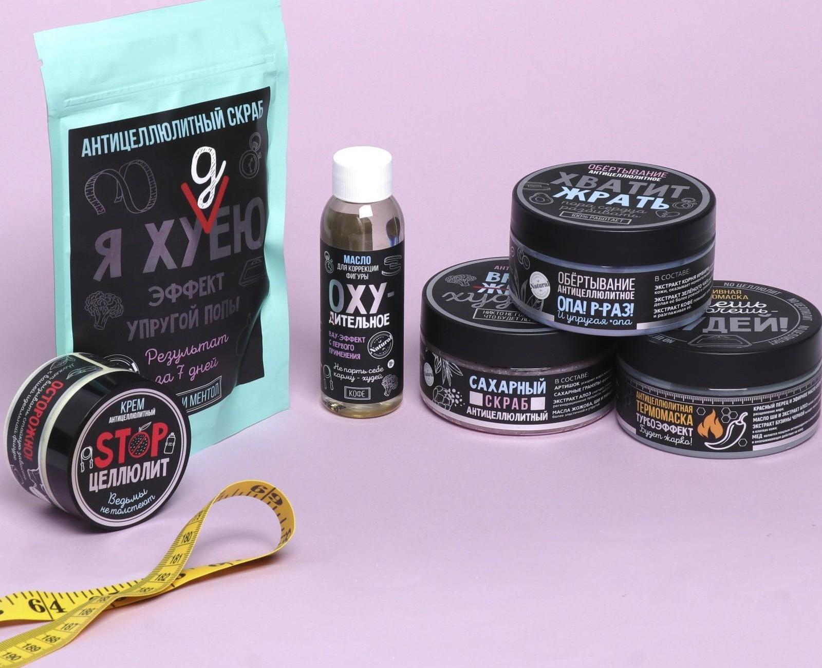 Антицеллюлитная термо-маска «Худей!», мёд и перец, 200 мл