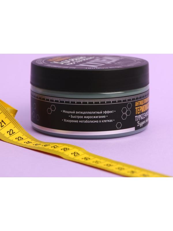 Антицеллюлитная термо-маска «Худей!», мёд и перец, 200 мл