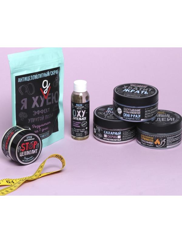 Антицеллюлитная термо-маска «Худей!», мёд и перец, 200 мл