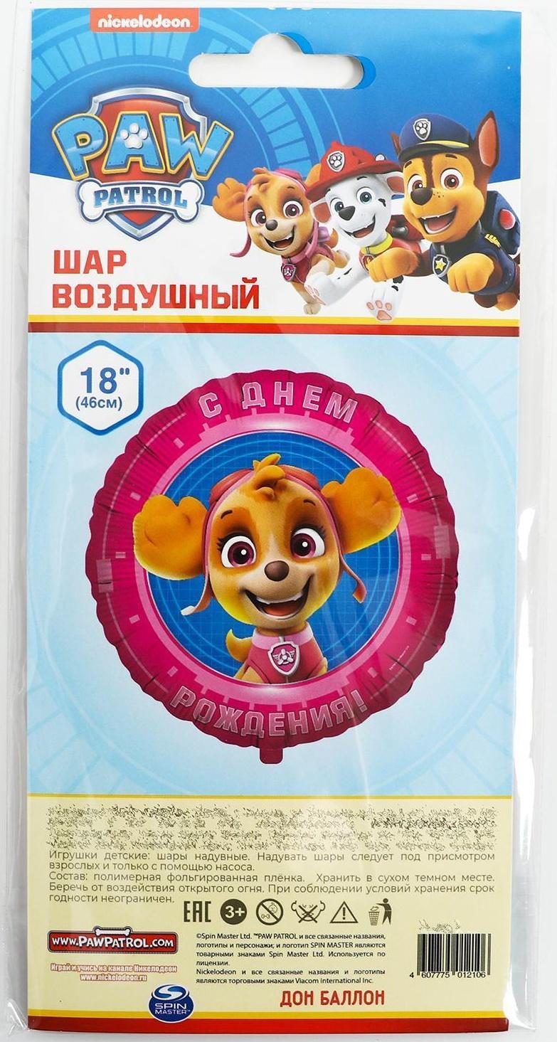 Шар фольгированный 18