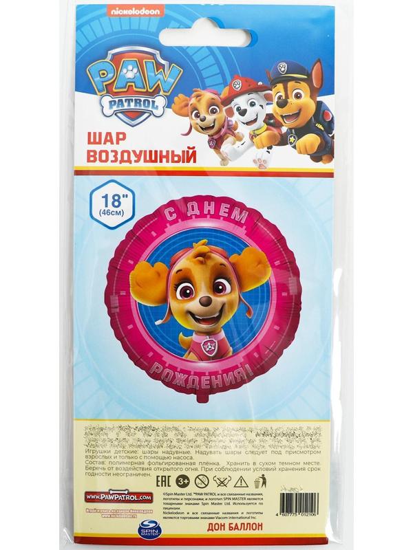 Шар фольгированный 18