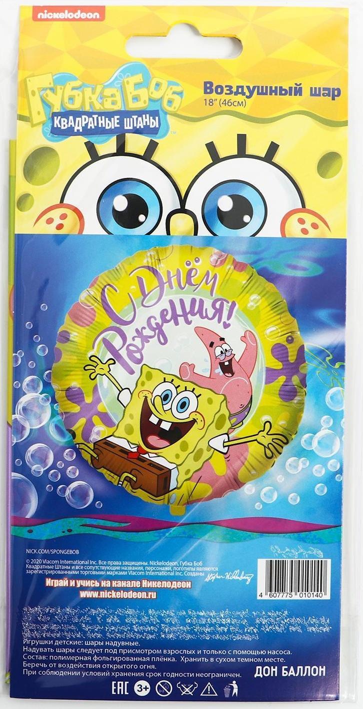 Шар фольгированный 18