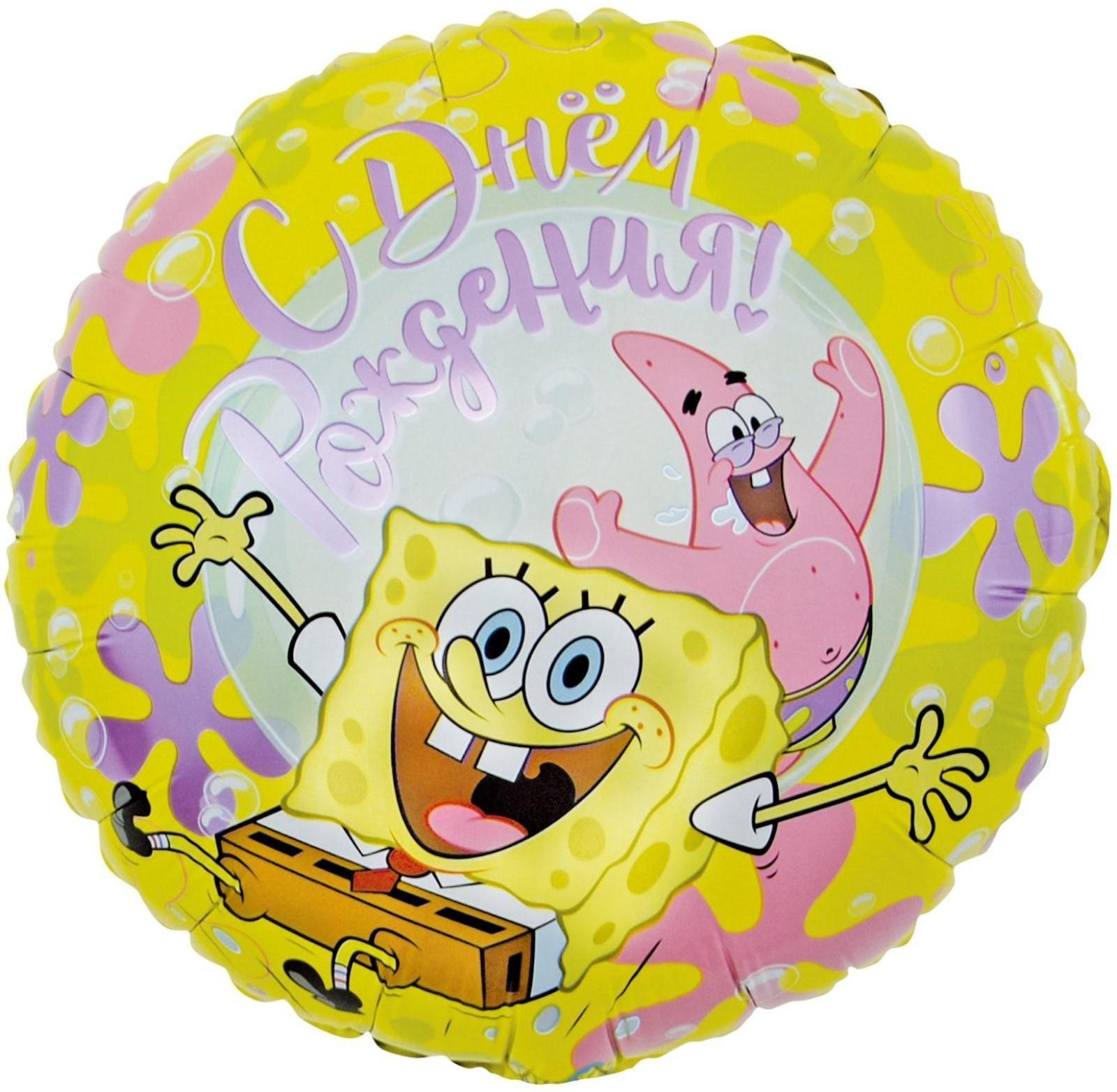 Шар фольгированный 18