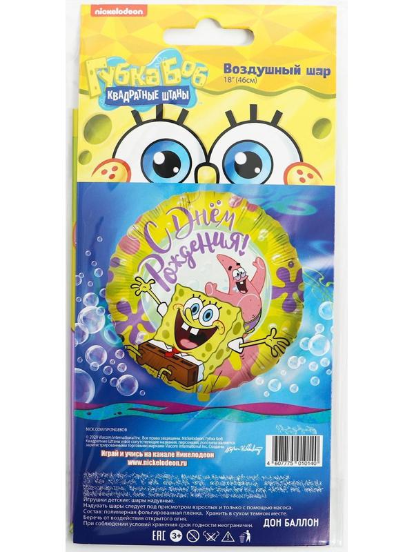 Шар фольгированный 18