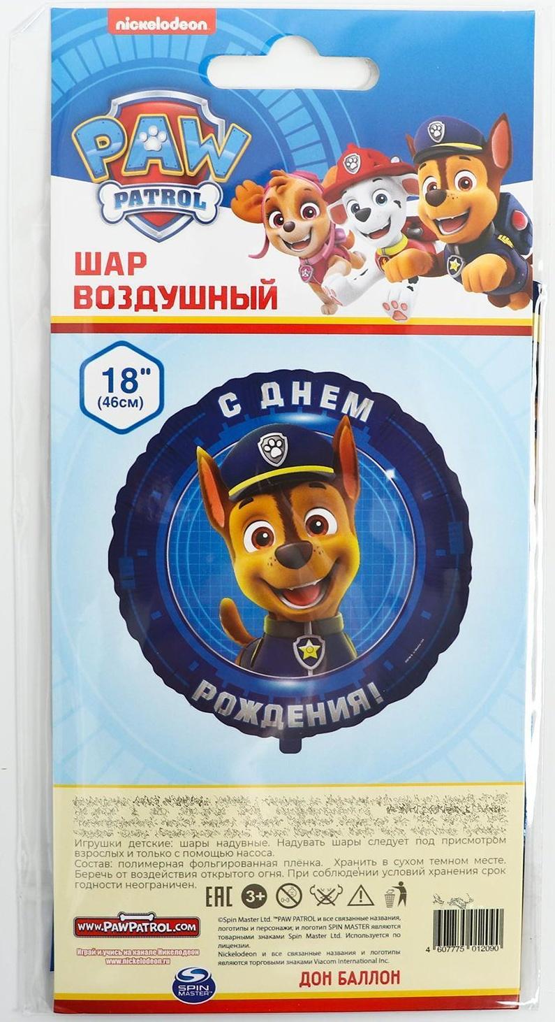 Шар фольгированный 18