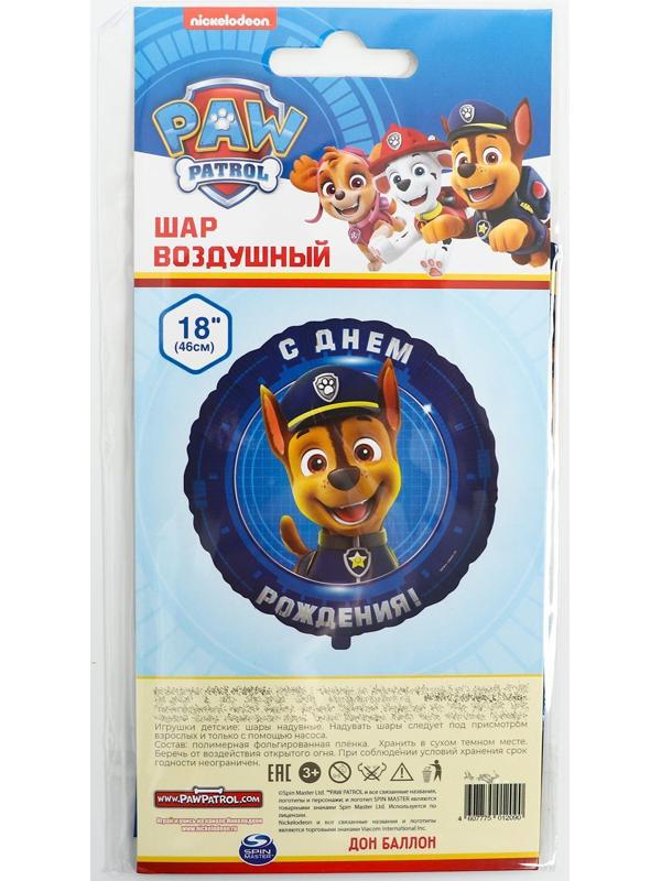 Шар фольгированный 18