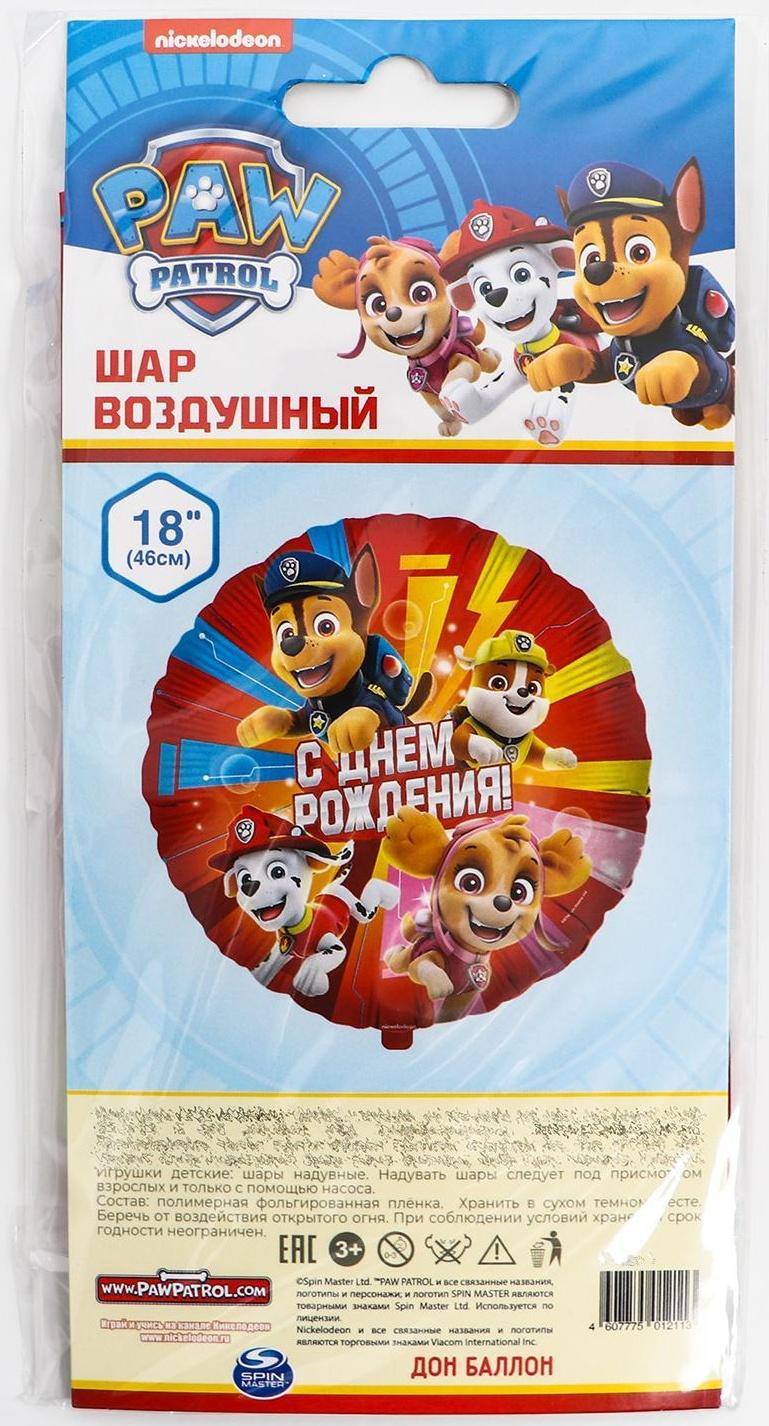 Шар фольгированный 18