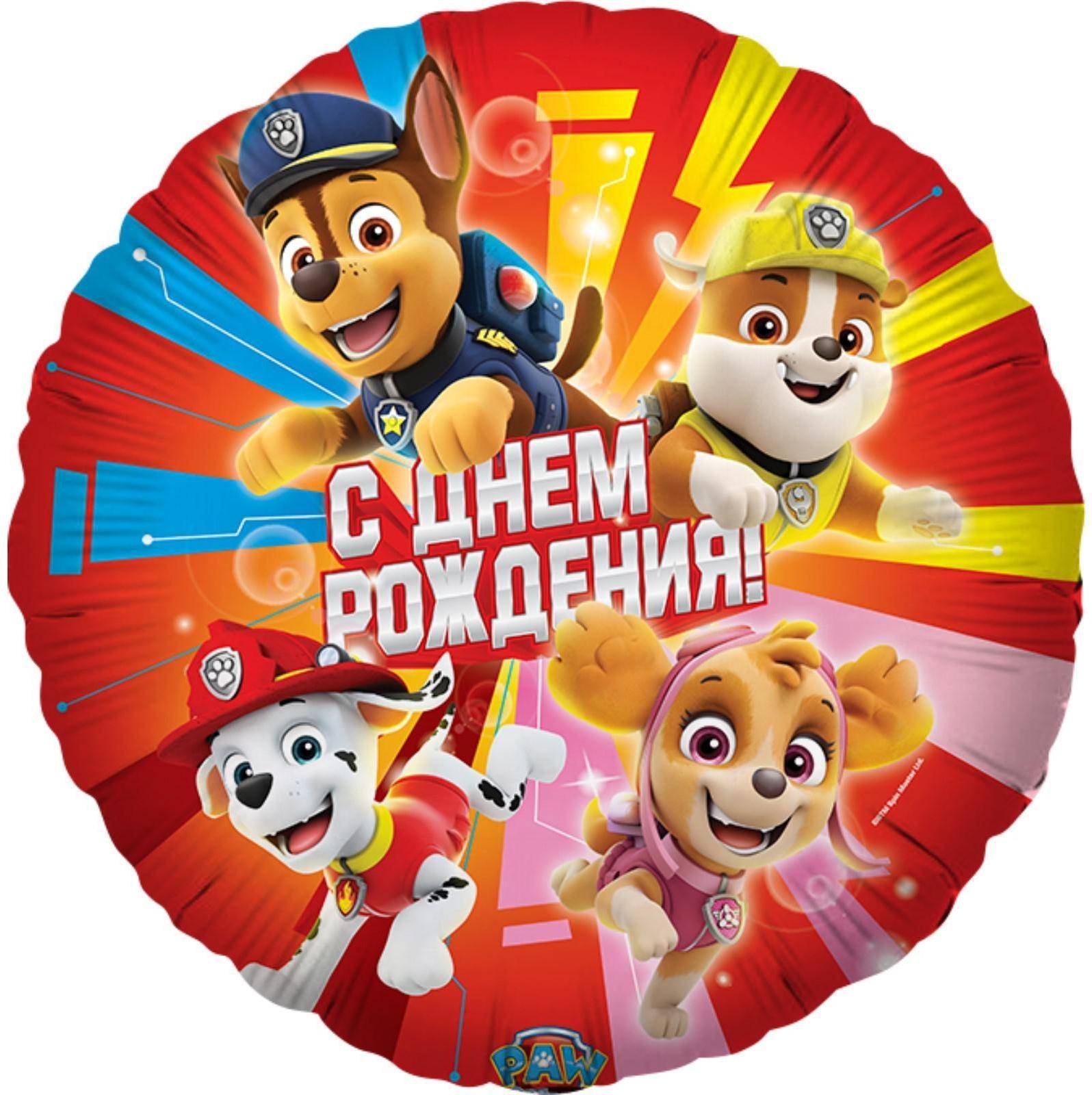 Шар фольгированный 18