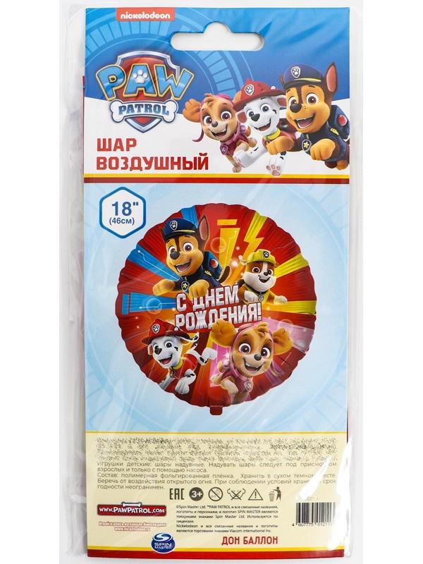 Шар фольгированный 18