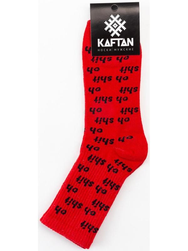 Носки мужские KAFTAN 