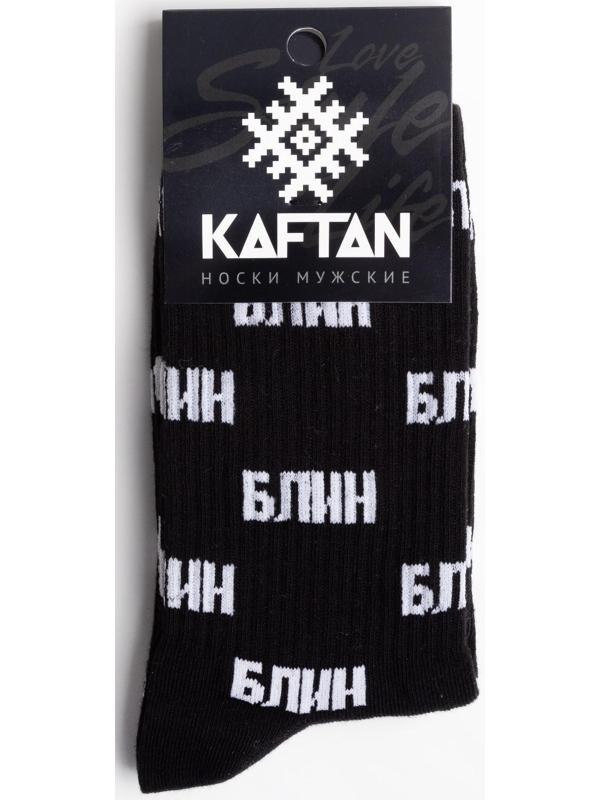 Носки мужские KAFTAN 