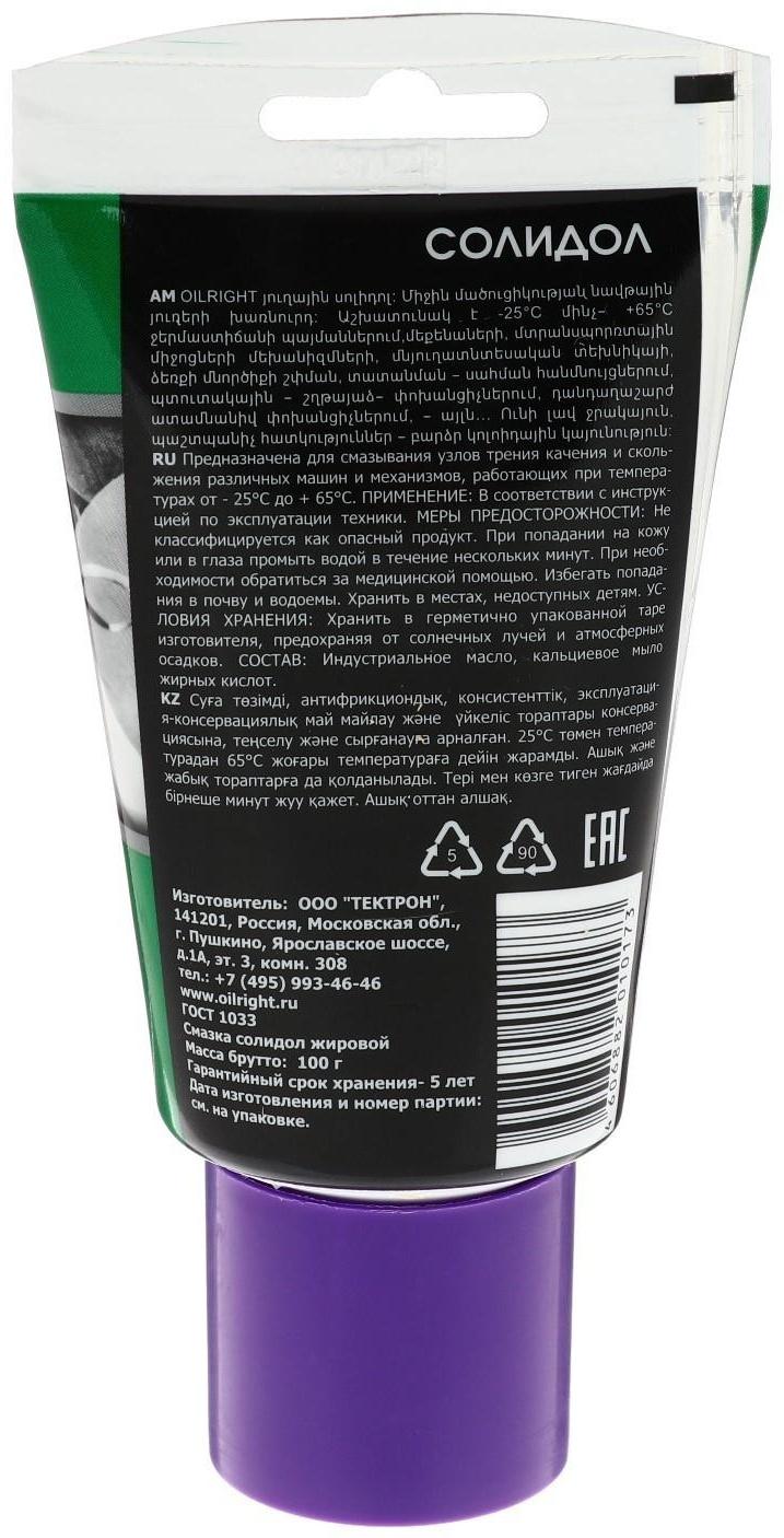 Смазка Oil Right Солидол жировой, 100 г