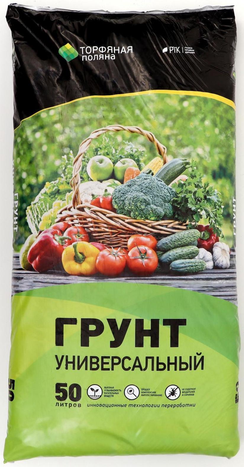Грунт 