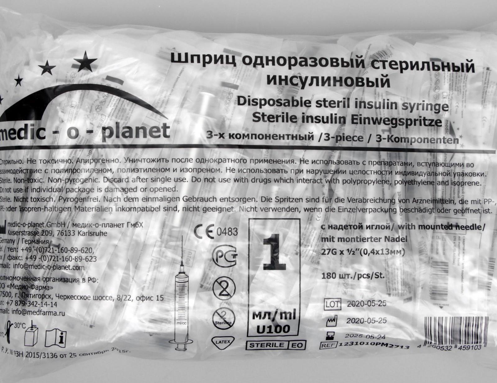 Шприц инсулиновый Medic-o-planet 1,0 мл U100 с иглой 27Gх1/2