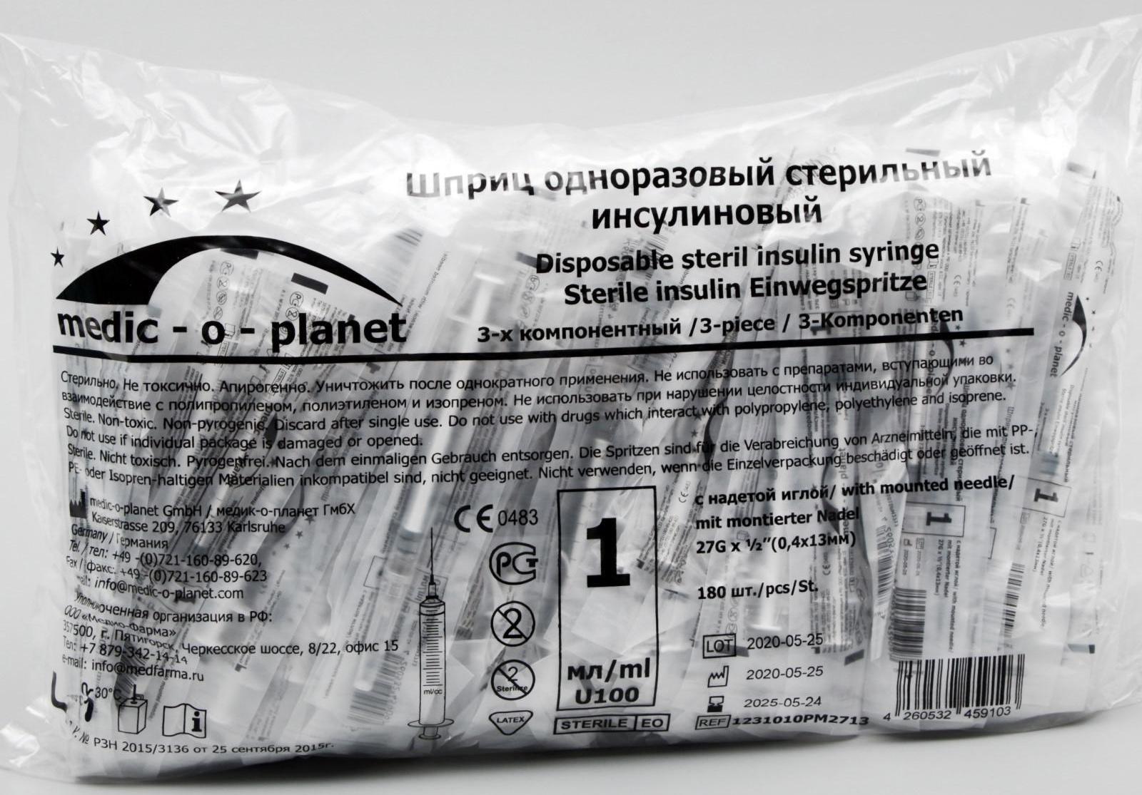 Шприц инсулиновый Medic-o-planet 1,0 мл U100 с иглой 27Gх1/2