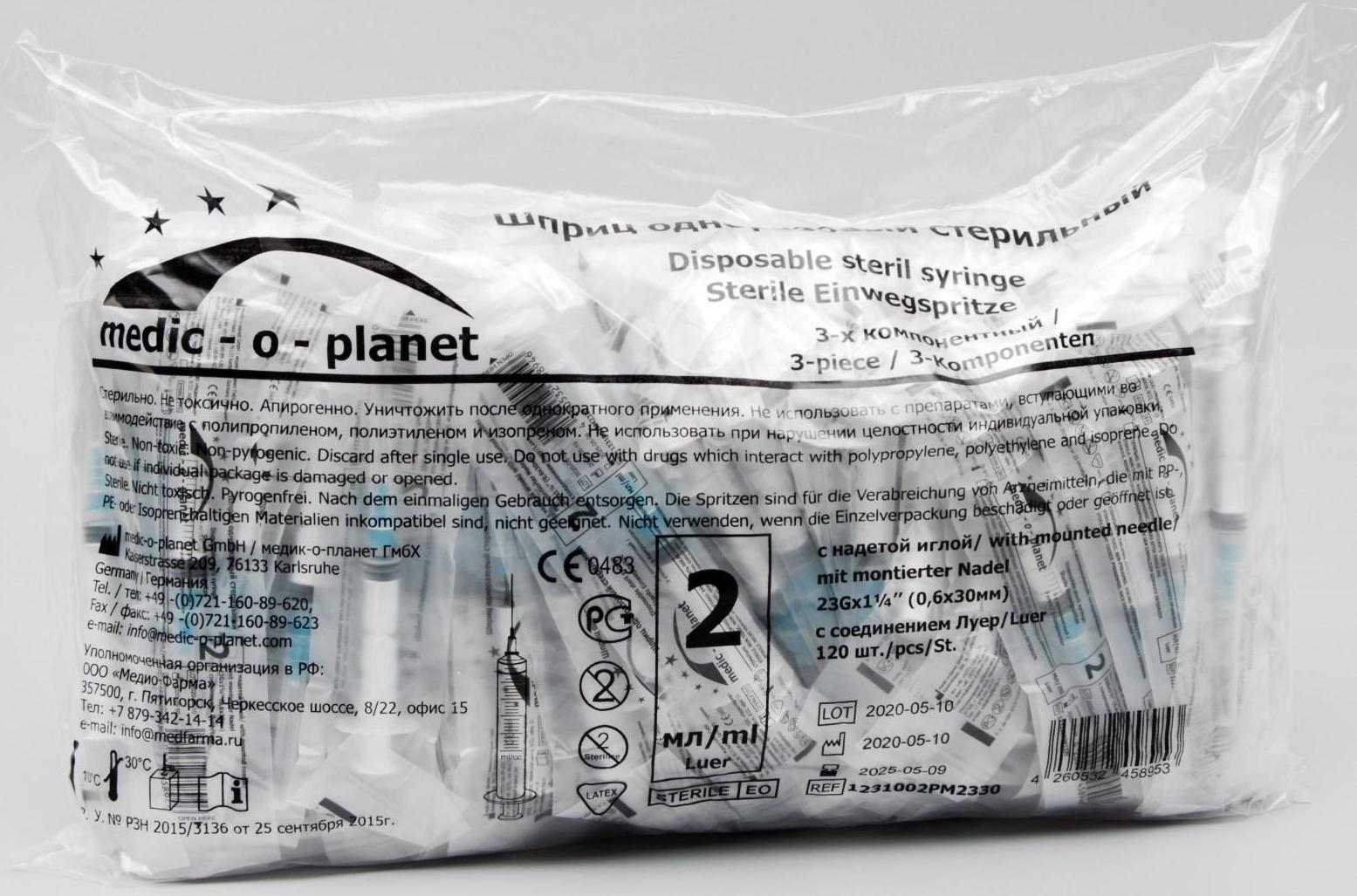 Шприц Medic-o-planet 2,0 мл с иглой 23 Gх1 1/4