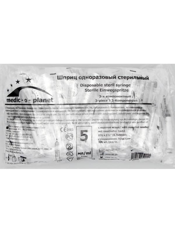 Шприц Medic-o-planet 5,0 мл с иглой 22Gх1 1/2