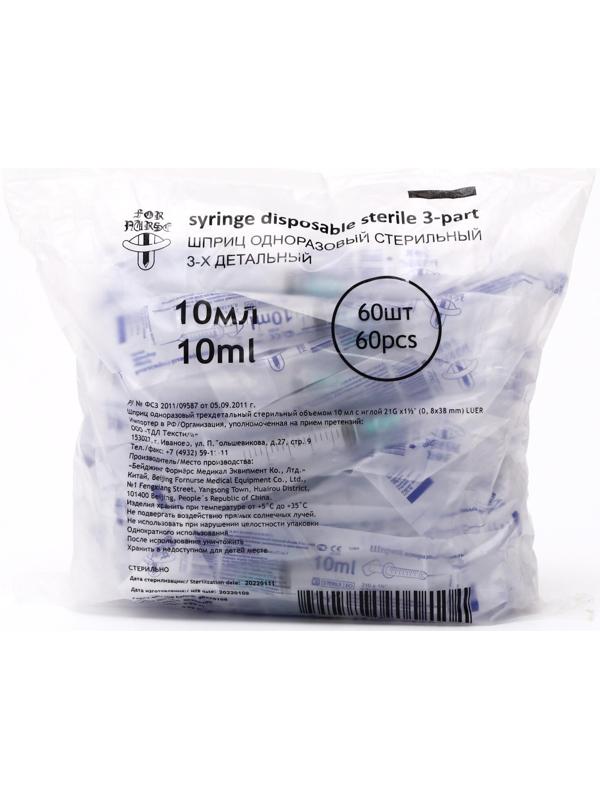 Шприц  3-х комп,  0,8х40 на 0,8х38 10,0 мл с иглой 21Gх1 1/2