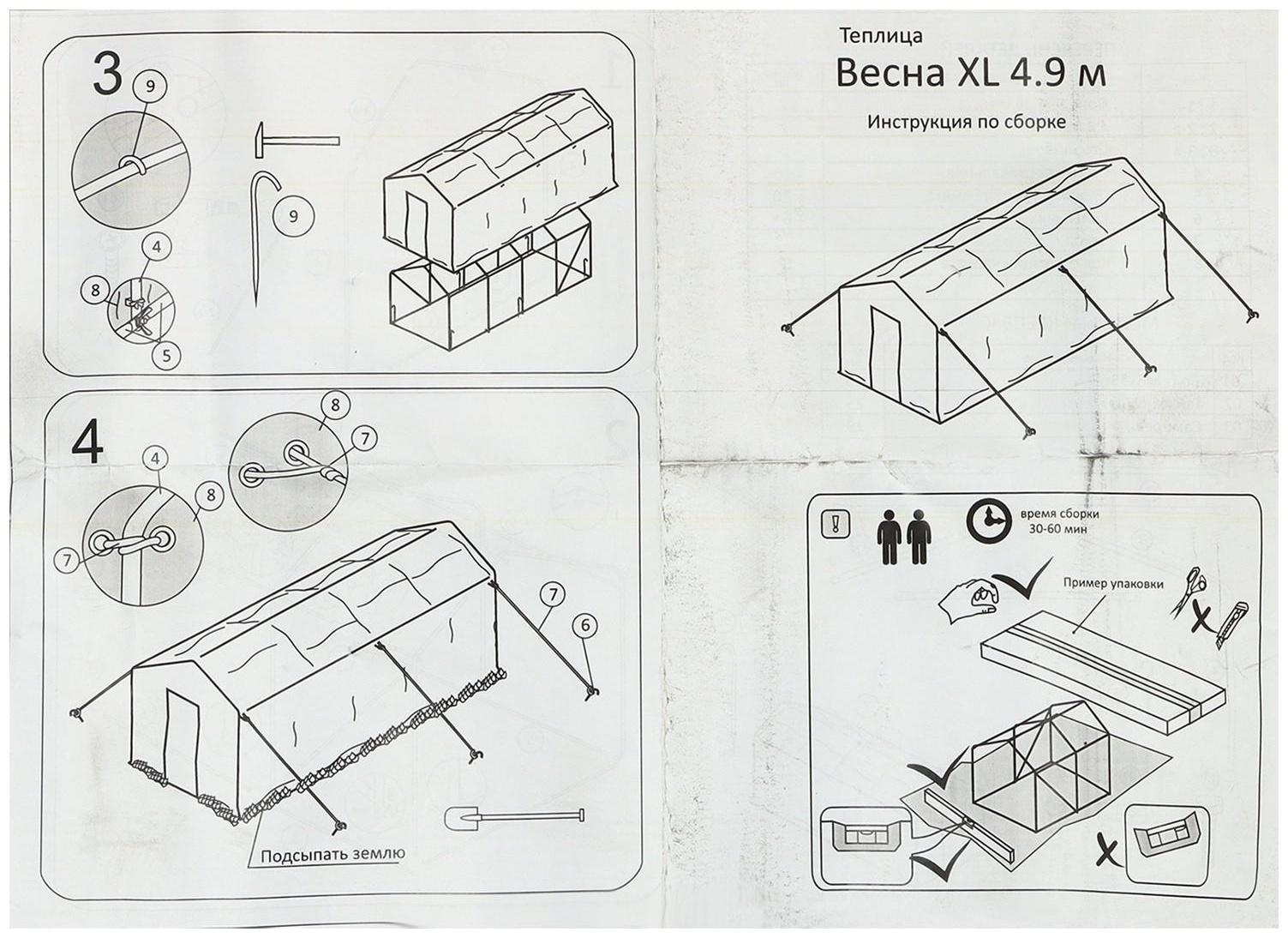 Теплица, 4.9 × 2.45 × 2.1 м, оцинкованный каркас, профиль 25 × 25 мм, спанбонд 90 г/м²