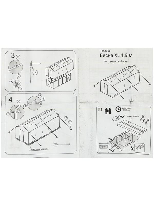 Теплица, 4.9 × 2.45 × 2.1 м, оцинкованный каркас, профиль 25 × 25 мм, спанбонд 90 г/м²