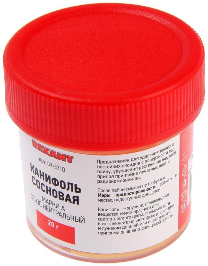 Канифоль сосновая REXANT 09-3710, флюс НЕЙТРАЛЬНЫЙ, марка А, 20 г