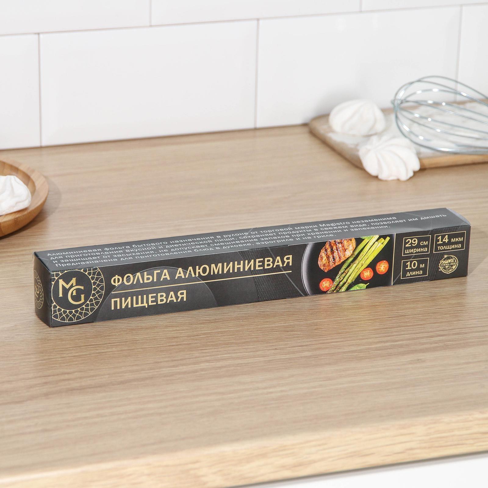 Фольга алюминиевая Mаgistrо, 29 см×10 м, 14 мкм