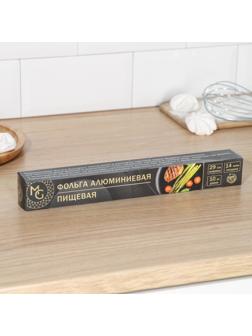 Фольга алюминиевая Mаgistrо, 29 см×10 м, 14 мкм