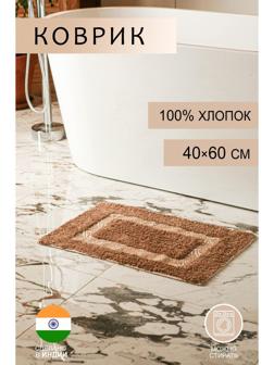 Коврик для ванной «Вензель», 40×60 см, 900 г/м2, 100% хлопок, цвет коричневый