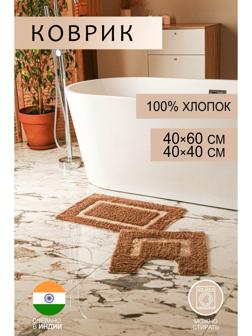 Набор ковриков для ванны и туалета Доляна «Вензель», 2 шт: 40×40, 40×60 см, 900 г/м2, 100% хлопок, цвет коричневый