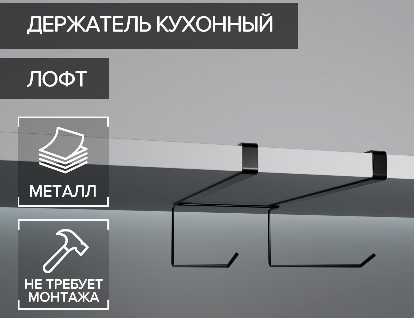 Держатель для кухонных принадлежностей и разделочных досок Доляна, 27×11,5×8 см, цвет чёрный
